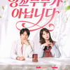 최수종♥하희라, 결혼 33년만..'우리는 잉꼬부부가 아닙니다'