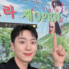 고우림, ♥김연아가 더 반할 '늠름' 제대 비주얼.."살 빠져 바지에 주먹 들어가"