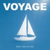 워너원 출신 윤지성, 오늘(20일) 신곡 '항해 (Voyage)' 발매
