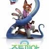 '주토피아2' 닉X주디, NEW 캐릭터와 돌아온다..11월 개봉 [공식]