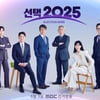 유시민X정규재 21대 대선 판세 짚는다..MBC 선거 방송 출연
