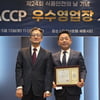 KGC인삼공사 정관장 원주공장, 'HACCP 우수영업장'
