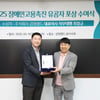 최철규 강원랜드 대표 직대, 장애인 고용촉진 유공자 선정