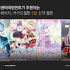 카카오엔터, 5월 화제의 신작 웹툰 4종 공개