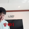 이은형 둘째 임신하나..♥강재준, 혀 내밀며 유혹 "딸 갖고 싶어"