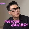 이상민 "♥아내에 전세사기 피해 고백, 돌아가신 母에 아이 갖게 해달라고"[돌싱포맨]