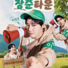 골든차일드 이장준, 첫 단독 팬미팅 '장준타운' 개최
