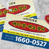 아이유 목소리 듣고 싶어요? 1660-0527 콜!