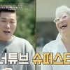 '70대' 밀라논나, 몸값 얼마길래 "비싸졌다" [이웃집 백만장자]