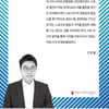 야구기자 출신 교수,  AI가 야구 생태계에 가져온 혁신 망라한 'AI와 야구의 변화' 출간