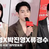 박보영X박진영X류경수, '미지의 서울! 3인 3색 캐릭터 소개' [영상]
