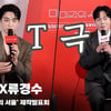 박진영X류경수, '박보영과의 호흡은!? T와 F의 상반된 반응' [영상]