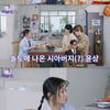 박나래, SM 신인 '라이즈' 입덕 고백 "최애=윤상 子 앤톤"[나래식]
