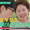 '연예계 최초 혼전임신' 선우용여, 과거 200억 빚 고백 "결혼식날 남편 사라져"[유퀴즈][★밤TV]