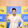 전현무, '연예인 특권' 의혹?.."'모수' 예약하려고 방송 출연"[안성재거덩요]