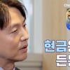 이정진 "사기 당한 돈 10억이지만, 전세금 20억·현금 3억" (신랑수업)[종합]
