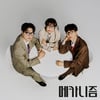 '국민 MC' 유재석 '카메라맨' 시킨 신인 그룹.."꿈꾸면 이루어진다" 메카니즘 데뷔 소감 [공식]
