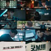 '굿보이' 박보검 종합선물 세트..액션·멜로·코믹 다 있다