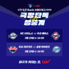 CGV, 25일 오후 2시 프로야구 잠실·대구 경기 극장 생중계