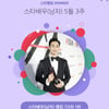무려 107만 위엄..김수현, 스타랭킹 3주 연속 1위 지켰다[스타이슈]