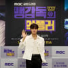 박수오 '완벽한 비주얼'[★포토]