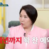 '이숙캠' 이호선 만나려면 1년 기다려야.."내년 9월까지 예약 풀"[옥탑방]