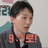 절약 부부 남편, 파격적인 재산 분할 "9:1..子도 책임질 것"[이혼숙려캠프][★밤TView]