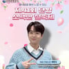 '감성 트롯돌' 이찬원, 오늘(23일) '제41회 단양 소백산 철쭉제' 개막식 출연..기대 UP