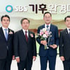 '2025 SBS 기후환경대상 시상식' 개최..전남 해남군 대상 수상