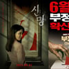 尹 관람 '부정선거'→김건희 저격 '신명'..대선 정국, 스크린 경쟁도 뜨겁다  [★FOCUS]