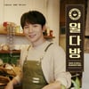케이윌, 올해 데뷔 18주년이어도 열일..7월 팬미팅 개최 확정