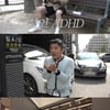 조세호, ADHD 검사 받으러 병원行.."초기 증상 의심돼"