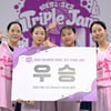 "지금 직장 다녀요" 은퇴 선수들 대반란! 한솔레미콘 3X3 우승... 韓대표로 FIBA 우먼스 출전 [트리플잼 현장]