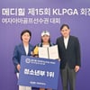 "이예원-신지애처럼 되고파" 박채은, '유해란-임희정 배출' 메디힐 KLPGA 회장배 아마골프선수권 우승