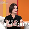 박은지, 역마살 낀 사주로 美 시집 가.."'현모양처' 실패" [동치미][★밤TView]