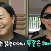 지드래곤 꺾은 조째즈, ♥미모의 아내 공개..헤어스타일도 똑같은 부부 [전참시] [종합]
