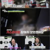 친딸 성추행→교도소 간 前남편, '무죄' 주장.."생사람 잡아" 억울함 호소 [탐정들의 영업비밀]