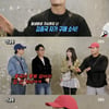 김종국, '62억' 자가 구매 후 '봉투병 완치' 고백.."이젠 다 버려"[런닝맨]
