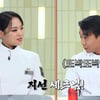임태훈, 정지선에 도전장.."자영업은 내가 선배"VS"감히 대들다니"[냉부해]