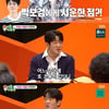 허성태, '미담' 박보검에 서운함? "일본까지 소문나"[미우새]