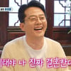 '하객 1200명' 김준호♥김지민 "축의금 30만 원 이상부터 초대할 것"[미우새][종합]