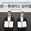 롯데카드, 메티즌과 외국인 관광객 대상 업무협약