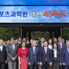 한국스포츠과학원 개원 45주년 기념식 개최