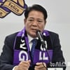 'K리그 비방·명예 실추 행위' FC안양 연맹 상벌위, 내달 5일 개최