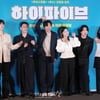 '하이파이브, 유쾌한 초능력자들'[★포토]