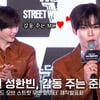 '월드 오브 스우파' MC 성한빈, 극찬 일색 "준비된 감동 주는 MC" [영상]