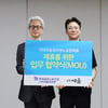 교원라이프,기아차지부와 업무협약…전국 2.7만 조합원에 라이프케어 혜택