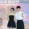 김태리-홍경 '이 별에 필요한, 기대하세요'[★포토]