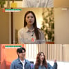 서동주, ♥예비 남편+신혼집 공개 "부자 NO, 구옥 경매 낙찰받아"[종합]