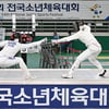 '양궁 신동주 5관왕 탄생' 소년체전, '기록 풍성' 나흘간 열전 마감